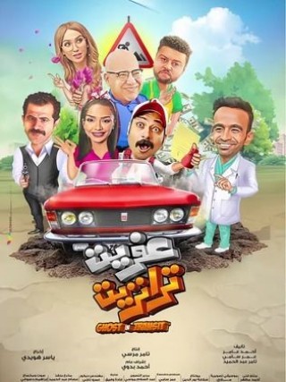 أفلام جديدة ايجي بست EgyBest