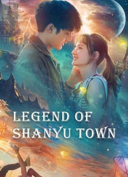  مشاهدة فيلم Legend of Shanyu Town 2020 مترجم