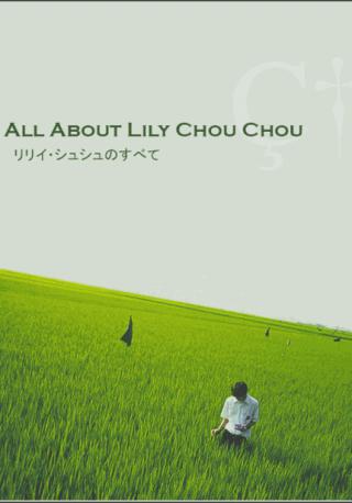 فيلم All About Lily Chou-Chou 2001 مترجم