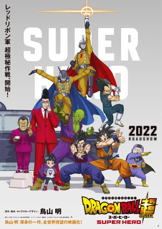 فيلم Dragon Ball Super: Super Hero 2022 مترجم اون لاين