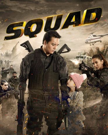  مشاهدة فيلم Squad 2021 مترجم