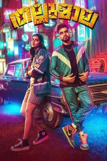  مشاهدة فيلم Thallumaala 2022 مترجم