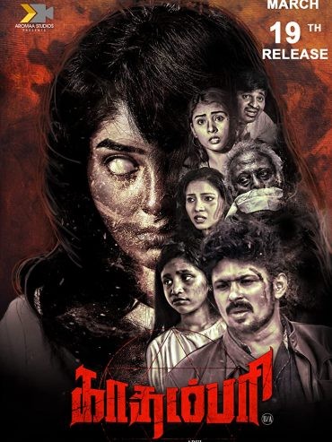  مشاهدة فيلم Kadampari 2021 مترجم