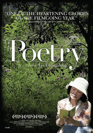 فيلم Poetry 2010 مترجم