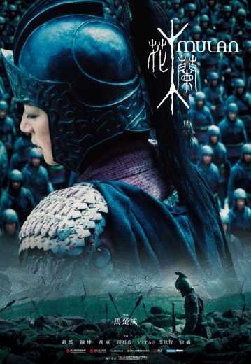  مشاهدة فيلم Mulan: Rise of a Warrior 2009 مترجم