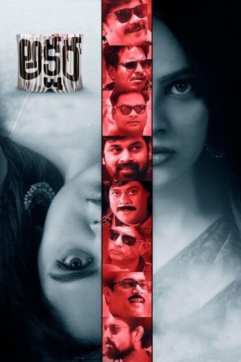  مشاهدة فيلم Akshara 2021 مترجم