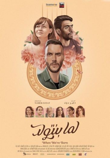 مشاهدة فيلم ريستا 