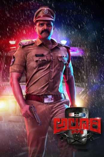  مشاهدة فيلم Alluri 2022 مترجم