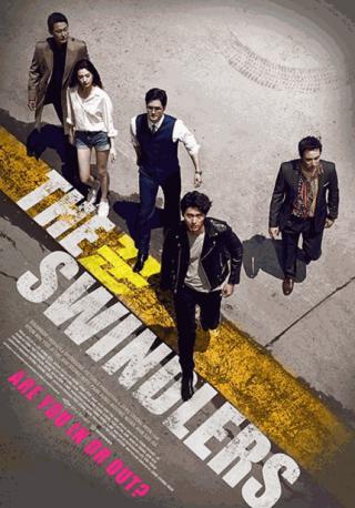 فيلم The Swindlers 2017 مترجم