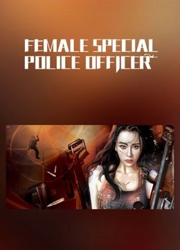  مشاهدة فيلم I am A Female Special Weapons And Tactics 2022 مترجم