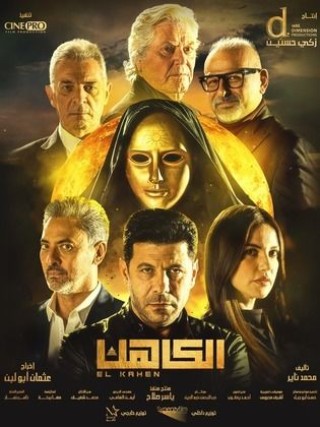 مشاهدة فيلم ريستا