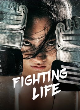  مشاهدة فيلم Fighting Life 2021 مترجم