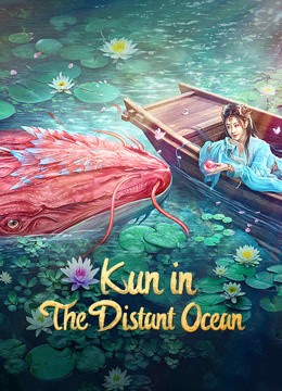  مشاهدة فيلم KUN IN THE DISTANT OCEAN 2024 مترجم