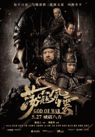 فيلم God Of War 2017 مترجم