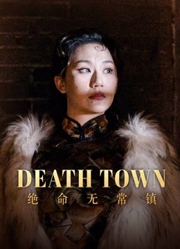  مشاهدة فيلم Death Town مترجم