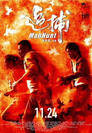 فيلم Manhunt 2017 مترجم