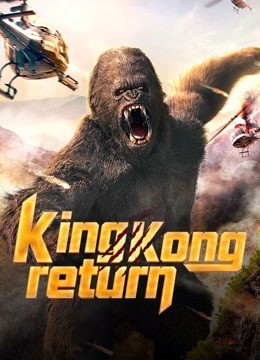  مشاهدة فيلم  2024 King kong return مترجم