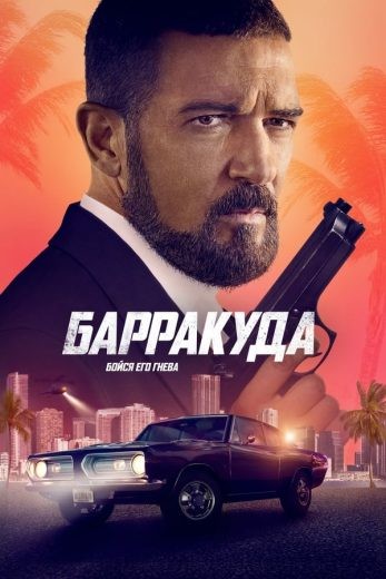  مشاهدة فيلم The Enforcer 2022 مترجم