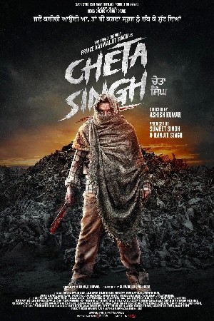 Cheta Singh  مشاهدة فيلم