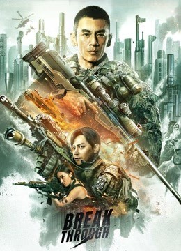  مشاهدة فيلم BREAK THROUGH 2021 مترجم