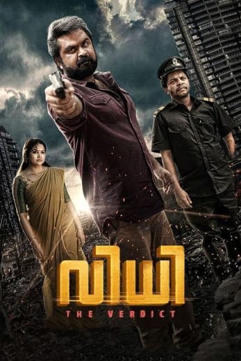  مشاهدة فيلم Vidhi 2021 مترجم