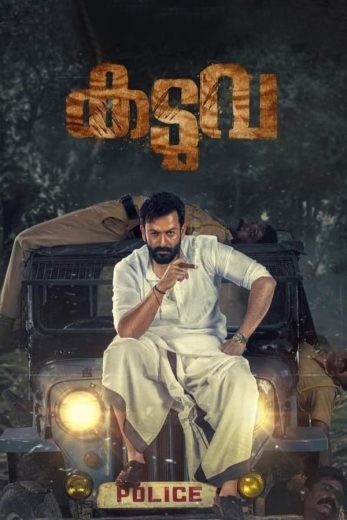  مشاهدة فيلم Kaduva 2022 مترجم