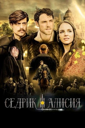  مشاهدة فيلم Cedric & Alysia 2024 مترجم