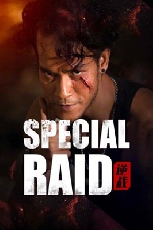 Special Raid  مشاهدة فيلم