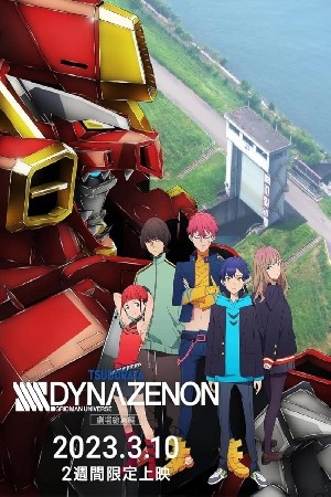 SSSS.DYNAZENON Grand Episode  مشاهدة فيلم