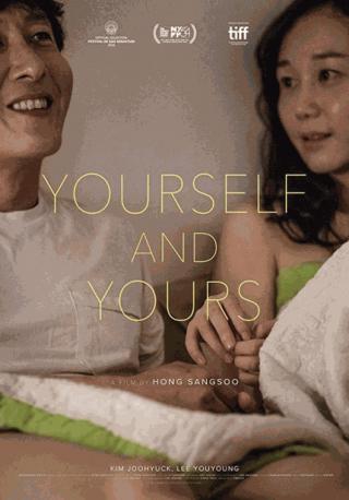 فيلم Yourself and Yours 2017 مترجم