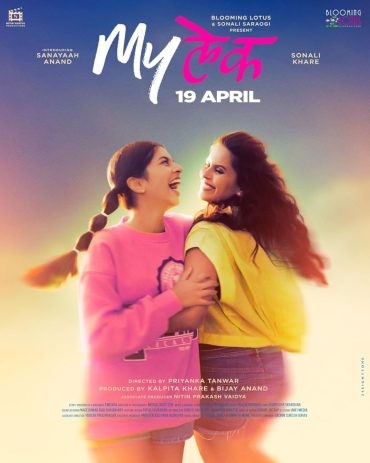  مشاهدة فيلم Mylek 2024 مترجم