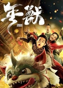  مشاهدة فيلم NIAN 2020 مترجم