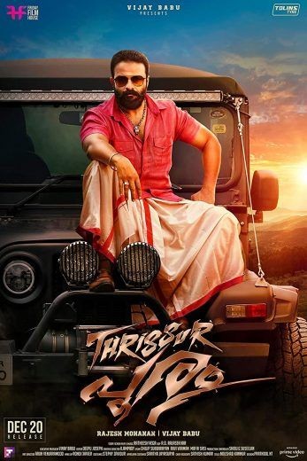  مشاهدة فيلم Thrissur Pooram 2019 مترجم