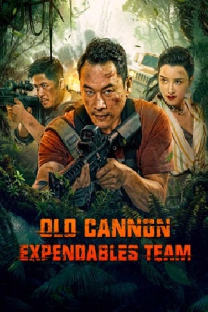 Elderly expendables Team  مشاهدة فيلم