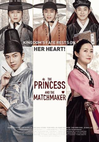 فيلم The Princess and the Matchmaker 2018 مترجم