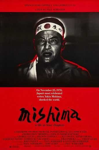  مشاهدة فيلم Mishima: A Life in Four Chapters 1985 مترجم