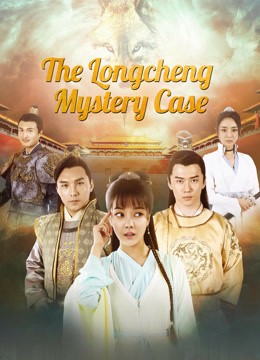  مشاهدة فيلم The Longcheng Mystery Case 2024 مترجم