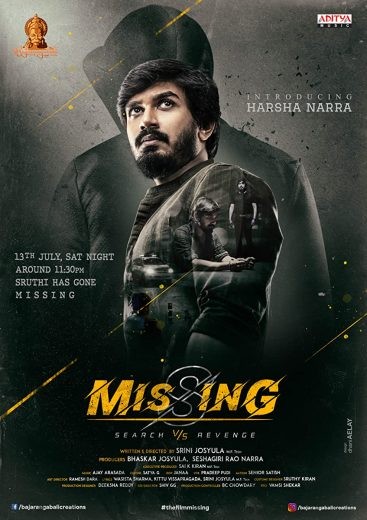  مشاهدة فيلم Missing: Search vs Revenge 2021 مترجم