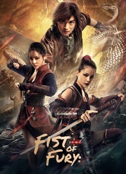  مشاهدة فيلم Fist of Fury: Soul 2021 مترجم