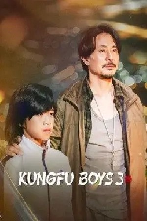 KUNGFU BOYS 3  مشاهدة فيلم