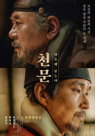  مشاهدة فيلم Forbidden Dream 2020 مترجم