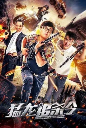  مشاهدة فيلم Raptors Hunting Order 2020 مترجم