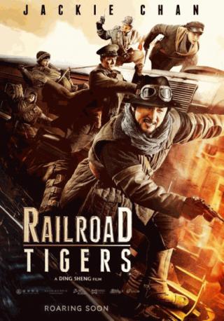 فيلم Railroad Tigers 2016 مترجم