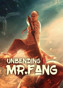  مشاهدة فيلم Unbending Mr.Fang 2021 مترجم