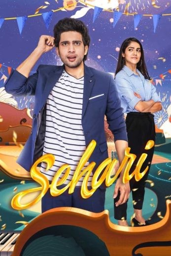  مشاهدة فيلم Sehari 2022 مترجم