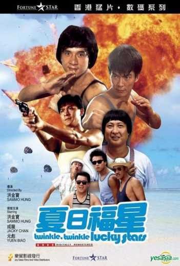  مشاهدة فيلم Xia ri fu xing 1985 مترجم