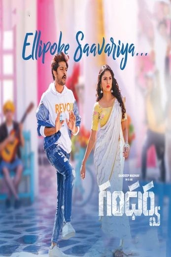  مشاهدة فيلم Gandharwa 2022 مترجم