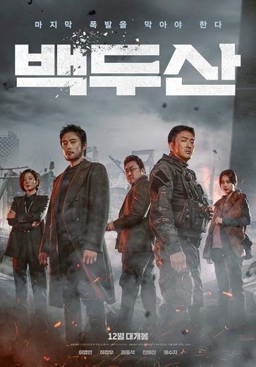  مشاهدة فيلم Ashfall 2019 مترجم