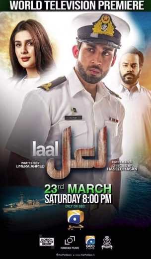  مشاهدة فيلم Laal 2019 مترجم