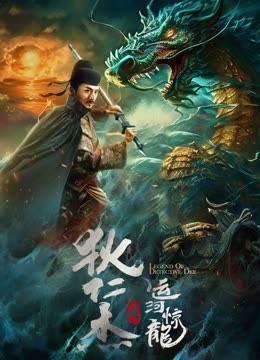  مشاهدة فيلم LEGEND OF DETECTIVE DEE 2023  مترجم
